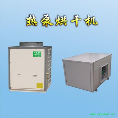 YKP易立诺YK-120RDS肉苁蓉干燥设备