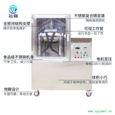 ** 高品质 达微机械 XDW-6B 不锈钢 药厂 超微粉碎机 黄精超微粉碎机 肉苁蓉粉碎机 超小型超微粉碎机