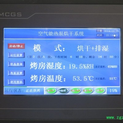 科能KN-72RD肉苁蓉干燥设备