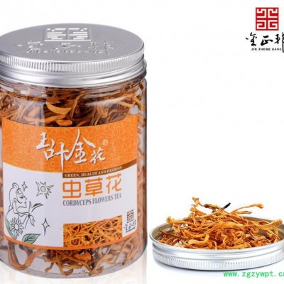 金正邦玉叶金花花草茶冬虫夏草虫草花茶罐装保健茶花果茶厂家批发
