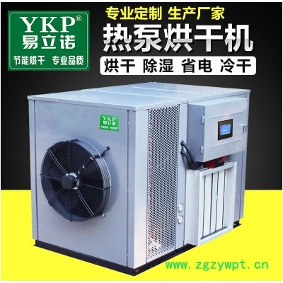 科能KN-145RD 五味子烘干机 空气能热泵烘干机