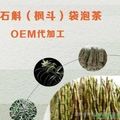 石斛袋泡茶 排毒养颜胃热阴虚 **产品神州神药业