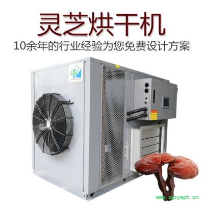 科能KN-145RD 灵芝烘干机