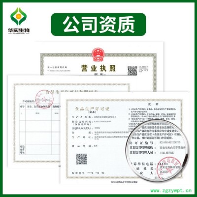 五味子提取物30:1 植物提取物 药食同源 源头厂家 支持定制 现货供应