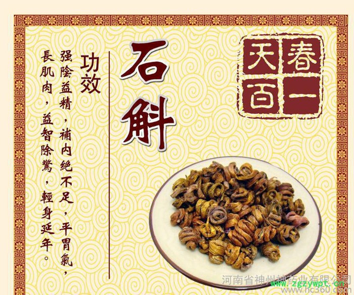 铁皮石斛 代用茶  固体饮料 OEM加工 固体饮料生产专业代