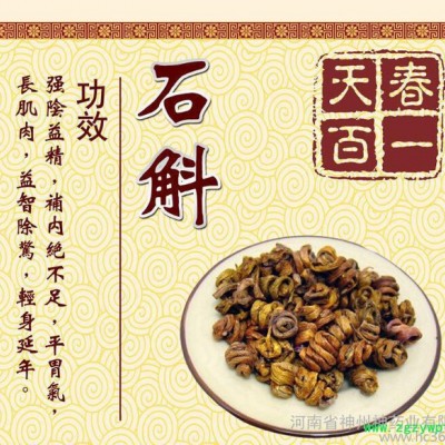 铁皮石斛 代用茶  固体饮料 OEM加工 固体饮料生产专业代