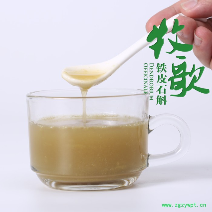 **牧歌铁皮石斛特级粉 枫斗粉石斛冲剂颗粒礼盒优于雁荡山石斛 铁皮石斛特积分 **牧歌铁皮石斛特级粉 枫斗粉石斛冲剂颗粒礼盒优于雁荡山石斛 铁皮石斛特积分