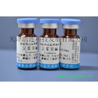 111801异型南五味子丁素对照品-中检所标准物质