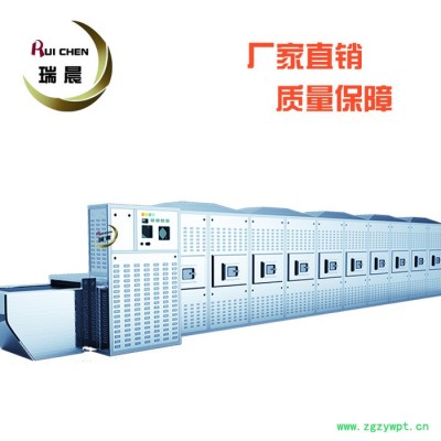 安徽灵芝粉烘干机 山东瑞晨  微波流水线生设备适用范围广