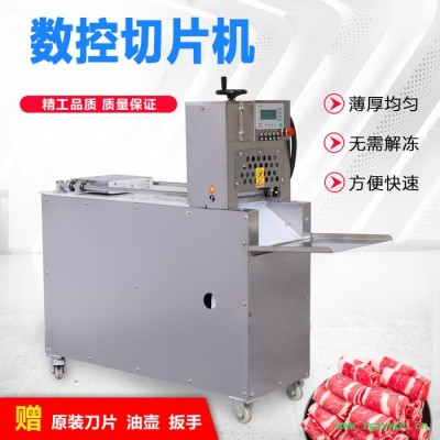 福宏FH-6数控茯苓切片机商用牛羊肉刨片机