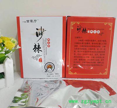 铁皮石斛茶沙棘养生茶绞股蓝降糖茶会销礼品1-5元 铁皮石斛茶沙棘养生茶绞股蓝降糖茶会销礼品1-5元