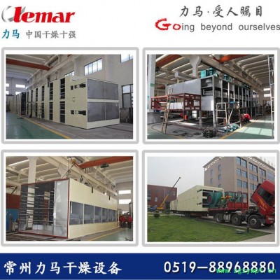 常州力马-多级带式干燥机、DW3-1.6-10卧式烘干机规格、2000Kg/20h海藻干燥