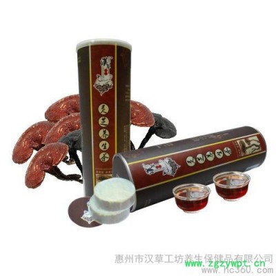 供应汉草工坊汉草工坊灵芝养生茶