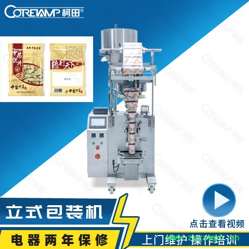 中药饮片分装机,中药饮片分装机械设备,中药颗粒分装机器设备