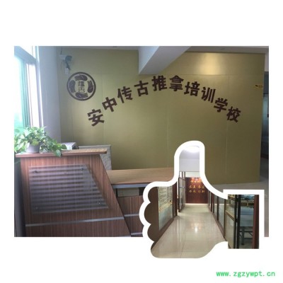 合肥中医推拿拔罐刮痧培训学校