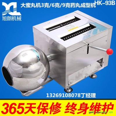 供应旭朗小型中药制丸机,天津中药制丸机,蜜丸药丸机,糯米丸子机