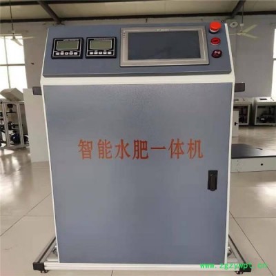 自动灌溉水肥一体化 灌溉施肥水肥一体机 露地蔬菜喷灌水肥药一体化施肥机 昭然实地供应