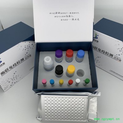 人(CsA)ELISA试剂盒