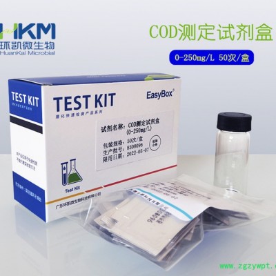 环凯COD检测试剂盒测试包 50次/盒