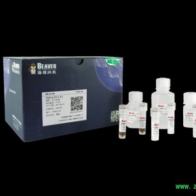 Beaver海狸 70405-100 唾液基因组提取试剂盒
