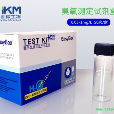 臭氧检测试剂盒 0.05-1mg/L 50次/盒 环凯