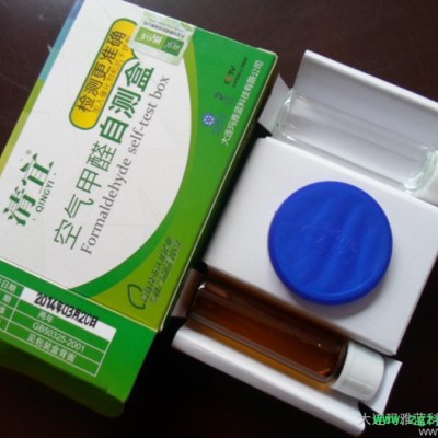 供应玛雅蓝空气甲醛自测盒 第三代甲醛自测盒检测盒测试器进口试剂仪器 包邮