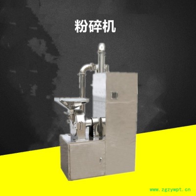 供应万能粉碎机 中药材粉碎机 高效粉碎机 食品粉碎机 粉碎机价格 厂家直供 非标定制