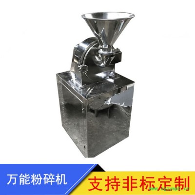 销售工业粉碎机 水冷粉碎机 粮食粉碎机 中药粉碎机 WF-B系列万能粉碎机 非标定制