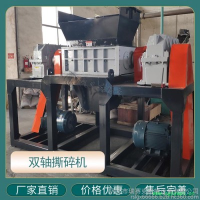 双轴薄膜撕碎机 双轴超微粉碎机 双轴式秸秆粉碎机 金属双轴型粉碎机-瑞赛克