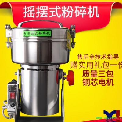 旭朗小型家用超微粉碎机五谷杂粮扣压摇摆式粉碎机中药粉碎机