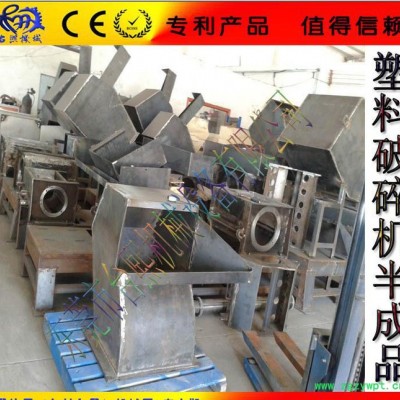 **直销】破碎效果最细塑料粉碎机 包装袋~药瓶破碎机