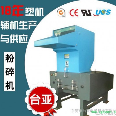高速药材粉碎机 打料机 破碎机 台亚制造 28年品质保证