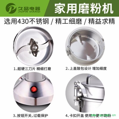 久品牌150克中药粉碎机五谷杂粮打粉机家用小型磨粉机食品超细不锈钢研磨机