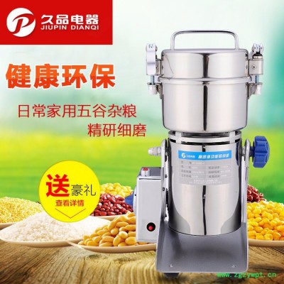 久品牌300B-6克304不锈钢药材粉碎机家用五谷超细磨粉机商用小型干磨机调味料打粉机