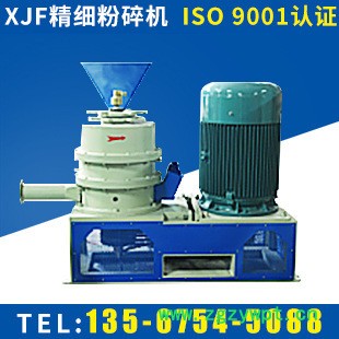 小型精细粉碎机XJF型 不锈钢中药超细粉碎机 杂粮磨粉机