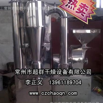 药物粉碎机价格_药物粉碎机质量_药物粉碎机厂家_常州超群干燥
