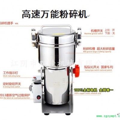 超细磨粉机  手提中药粉碎机  现货
