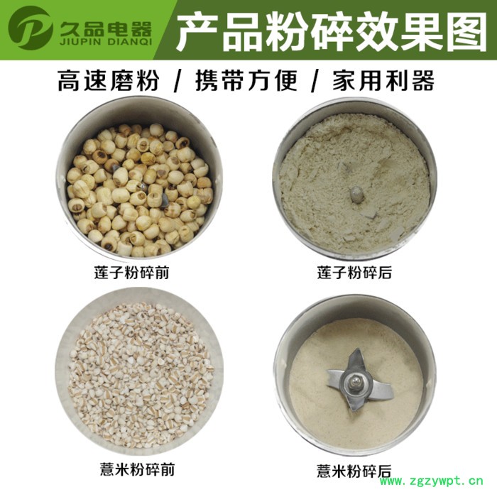 久品牌400B-8克中药粉碎机不锈钢干磨机五谷杂粮磨粉机家用小型打粉机食品超细研磨机