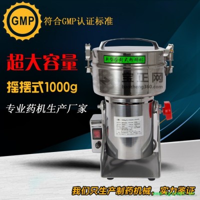 1000g小型高速粉碎机   药材磨粉机 五谷杂粮粉碎机  家用粉碎机