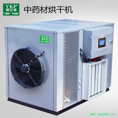 **佛手热泵烘干机 中药材烘干机