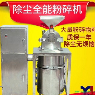 旭朗除尘不锈钢粉碎机不锈钢吸尘粉碎机销售中药打粉机