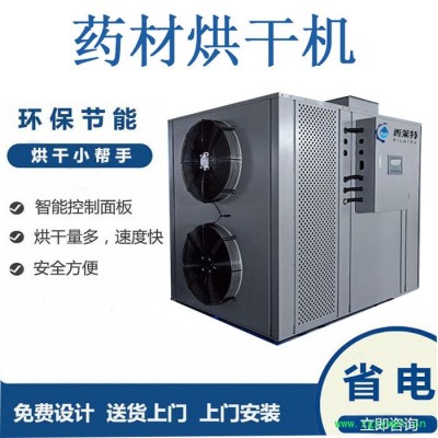 药材烘干机 药材烘干设备 药材干燥设备 药材干燥机 药材烘干房