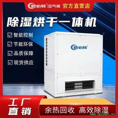 工厂直供欧必特工业用恒温箱式烘干机小型的药材食品干燥烘干设备