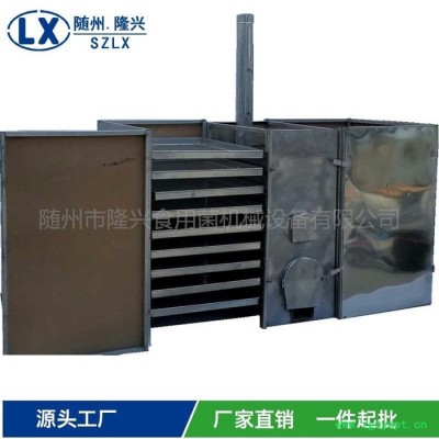 香菇农产品烘干机  香菇木耳红薯金银花食用菌药材烘干机 柴煤两用烘烤设备  隆兴烘干机** 香菇农产品烘干机