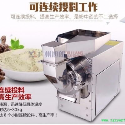 旭朗 XL-60C水冷中药粉碎机 不锈钢三七粉碎机