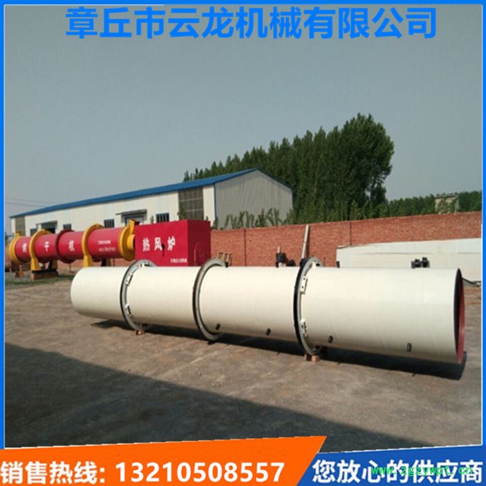 祥云龙牌 1.5*15 酒糟烘干机/药渣干燥机/烘干机专业生产/祥云龙牌/可定做
