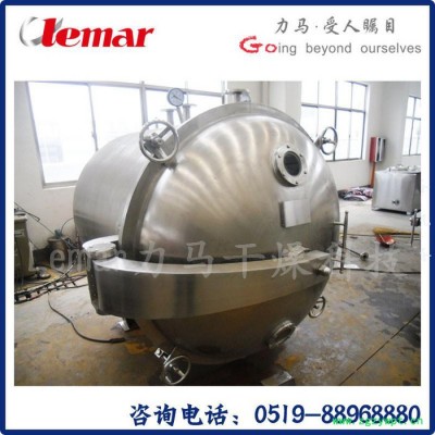 常州力马-300L搪瓷双锥回转真空干燥机、原料药干燥设备报价