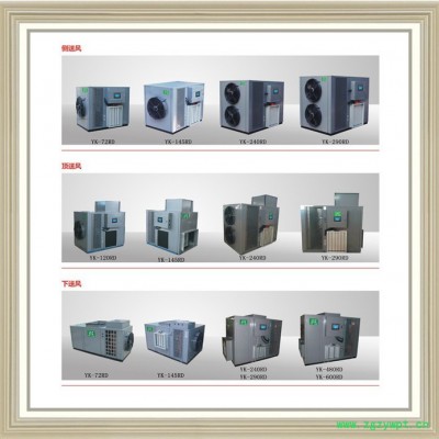 **丹参热泵烘干机 中药材烘干机