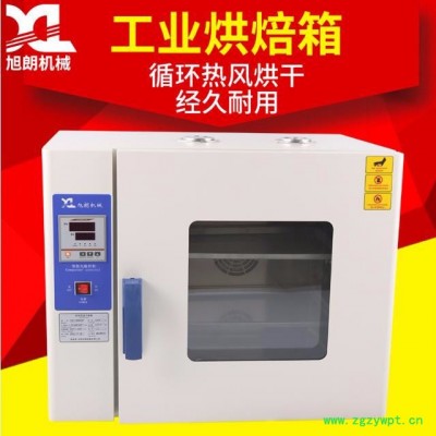 郑州厂家旭朗牌低温烘培箱杂粮烤箱电烤箱中药材烤箱智能数显电热鼓风干燥箱