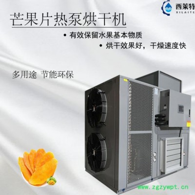 西莱特XLT-120YT 药材热泵烘干设备西莱特药材烘干机**